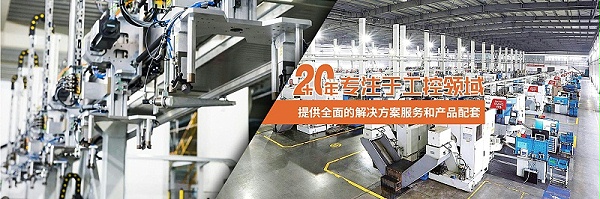 三盛機(jī)電-20年專注工控領(lǐng)域