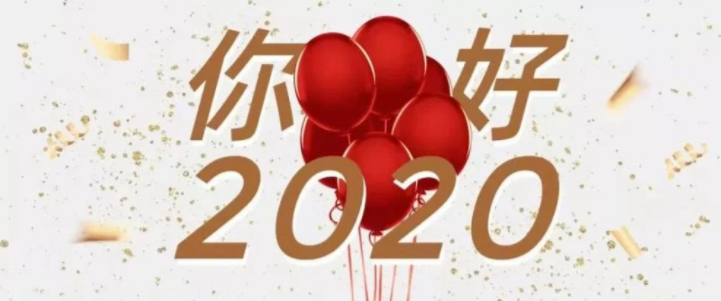 無(wú)錫三盛機(jī)電關(guān)于2020年元旦放假安排的通知