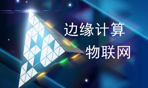 plc程控器邊緣計(jì)算如何在工業(yè)自動化中發(fā)揮作用？